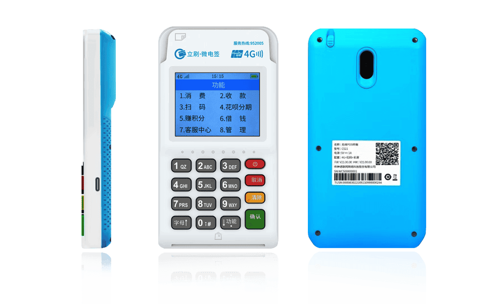 淮阳立刷电签POS机